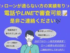 ローンにご不安なお客様でも一度ご連絡下さいませ！当店ではローン販売実績多数！！他店舗様でローンが通らなかったお客様も審査承認となるケースも多数ございます。審査結果も即日回答！ぜひ一度ご連絡下さいませ！ 5