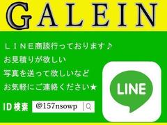 ＬＩＮＥでのご商談も大歓迎でございます！ＬＩＮＥＩＤ「＠１５７ｎｓｏｗｐ」をお友達登録・メッセージを頂ければご返信させて頂きます！ご確認・ご返信をスムーズに行えますのでオススメです！ 5