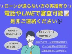 ★ローン購入も大歓迎★審査が不安な方もご安心ください♪頭金０円ＯＫ！６回から最大１２０回払いまで設定可能です♪お電話やＬＩＮＥでの審査も可能でございます♪ 3