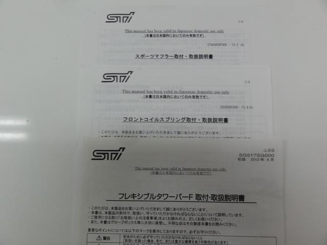 2.0XT アイサイト ダイアトーンナビ F・Rスピーカー バックカメラ サンルーフ STiエアロ・サス・マフラー・ステアリング 社外18AW 本革パワーシート レーダークルーズ パワーリヤゲート スマートキー(65枚目)