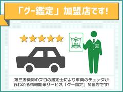 当店の車両は第三者機関の日本自動車鑑定協会による鑑定を行っております！修復歴の有無、機関チェック、５点満点の内外装の評価点を鑑定証からご覧いただけます！ 5