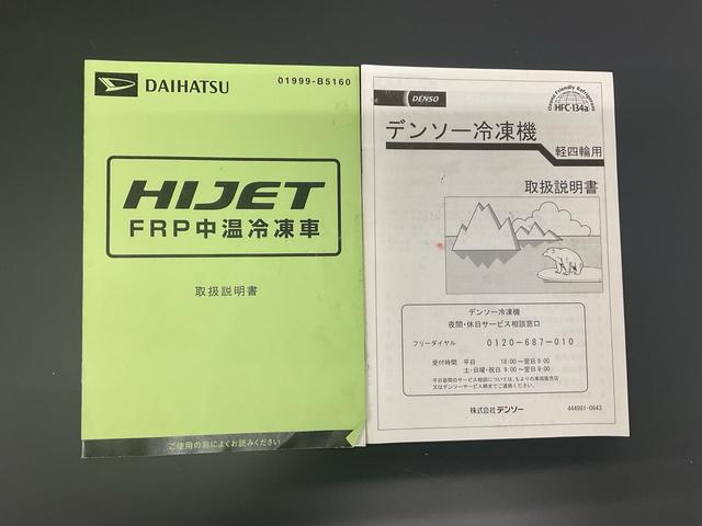 ハイゼットトラック  デンソー保冷車 4WD AT(36枚目)