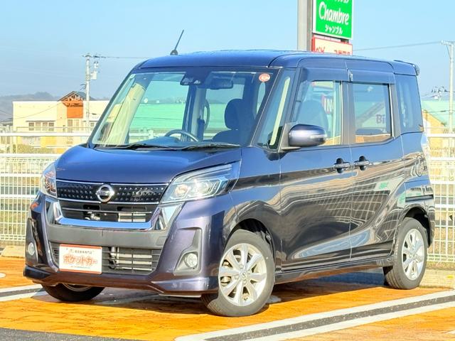 デイズルークス ハイウェイスター X 全周囲カメラ 両側スライド・片側電動 衝突被害軽減システム オートマチックハイビーム LEDヘッドランプ スマートキー アイドリングストップ 電動格納ミラー シートヒーター ベンチシート CVT(55枚目)