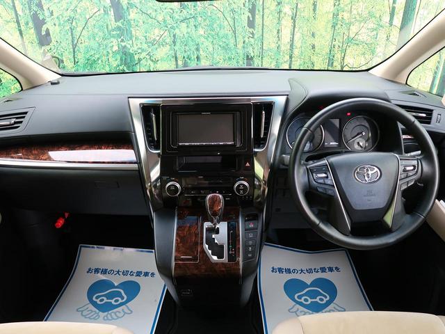 2.5X 4WD SDナビ セーフティセンス 電動スライド 禁煙車 バックカメラ オートハイビーム クルコン LEDヘッド&フォグ デュアルオートエアコン ETC 横滑り防止装置 純正AW スマートキー(2枚目)