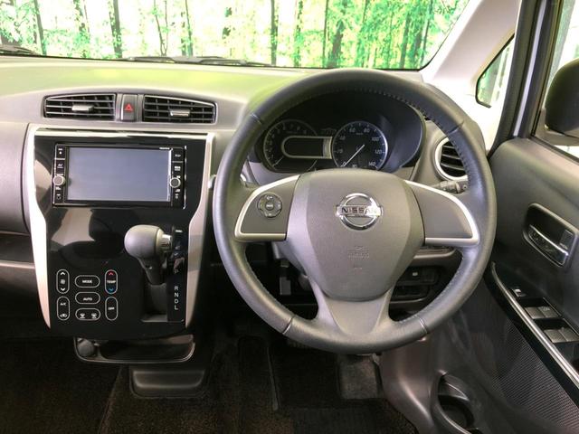 ハイウェイスター X 純正ナビ 衝突被害軽減 全周囲カメラ 禁煙 Bluetooth接続 フルセグ デジタルインナーミラー オートハイビーム ETC HIDヘッド ドラレコ ステリモ アイドリングストップ 横滑り防止(36枚目)
