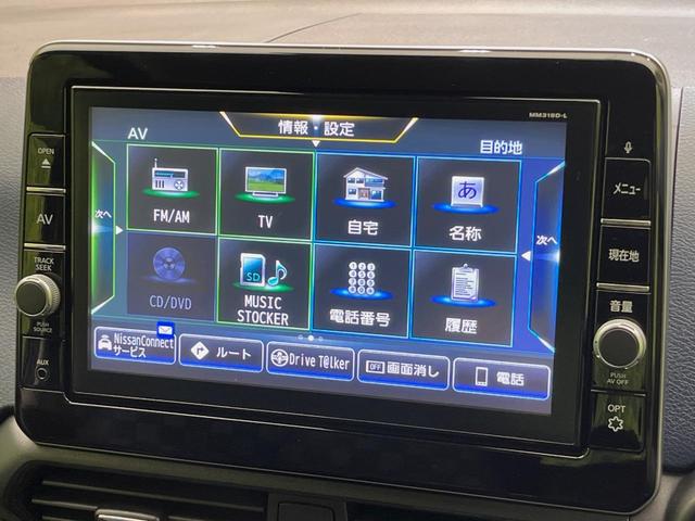 デイズ ハイウェイスター　Ｘ　プロパイロットエディション　純正９型ナビ　全周囲カメラ　衝突軽減　プロパイロット　禁煙車　ドラレコ　コーナーセンサー　スマートキー　ＬＥＤヘッド　ＥＴＣ　オートハイビーム　車線逸脱　踏み間違い防止　オートライト　オートエアコン（32枚目）