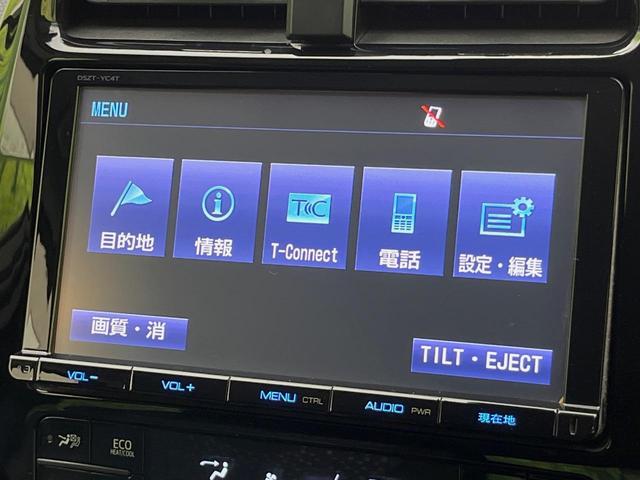プリウス Sセーフティプラス 純正9型SDナビ バックカメラ 寒冷地仕様 セーフティセンス レーダークルーズ 禁煙車 コーナーセンサー スマートキー LEDヘッド ビルトインETC オートハイビーム オートライト オートエアコン(32枚目)