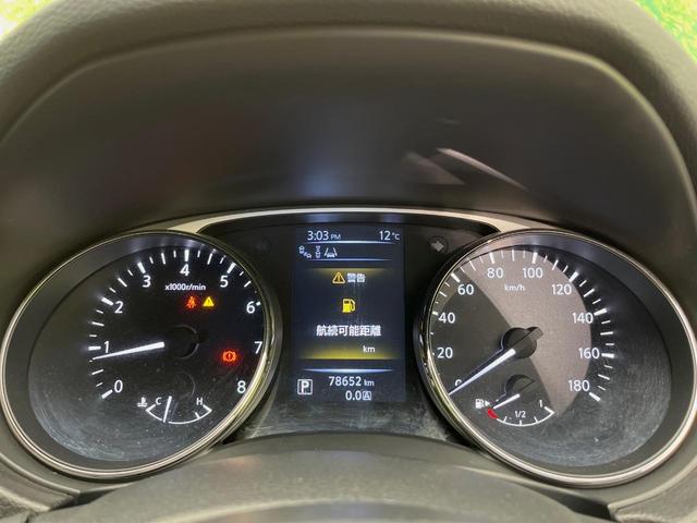 エクストレイル 20X エマージェンシーブレーキパッケージ 4WD 純正SDナビ 全周囲カメラ 衝突被害軽減システム 禁煙車 シートヒーター スマートキー LEDヘッド ビルトインETC クルコン 車線逸脱警報 踏み間違い防止 オートライト デュアルエアコン(58枚目)