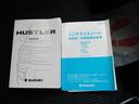 【取扱説明書】取り扱い説明書付き。お車の操作方法などが確認できます!ないと困りますよね!【点検記録簿】点検記録簿もついています!過去の点検記録もあるので安心してお乗り頂けると思います♪