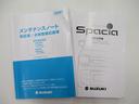 【取扱説明書】取り扱い説明書付き。お車の操作方法などが確認できます!ないと困りますよね!【点検記録簿】点検記録簿もついています!過去の点検記録もあるので安心してお乗り頂けると思います♪