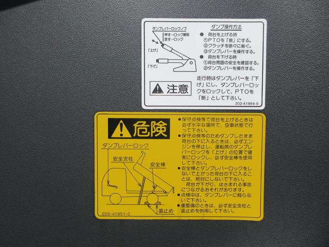 深ダンプ 新明和製深ダンプ 荷台内寸長さ・約335cm幅・約200cm高さ・約128cm 荷台土砂禁 アオリ再塗装仕上済 最大積載量2850kg 電動格納式サイドミラー 排気ガス浄化装置 坂道発進補助装置(78枚目)