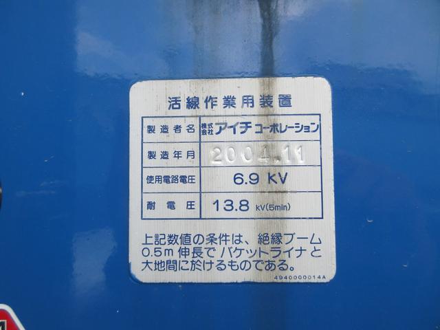 高所作業車　アイチ製ＳＨ１４Ａ　電工仕様　作業高１４Ｍ　ブーム３６０度旋回　バケット１８０度旋回＆耐荷重２００ｋｇ　ロープウインチ　３１３７アワー　年式・上物同年式　サイド２段ツールＢＯＸ　排気ガス浄化装置(17枚目)