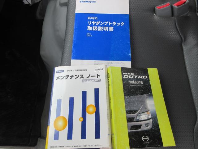 　全低床ダンプ　４ＷＤ　最大積載量２０００ｋｇ　新明和製ダンプ　荷台再塗装仕上済　荷台後方アユミ掛け加工　フルフラットロー　荷台支柱有三方開　切替式パートタイム４ＷＤ(60枚目)