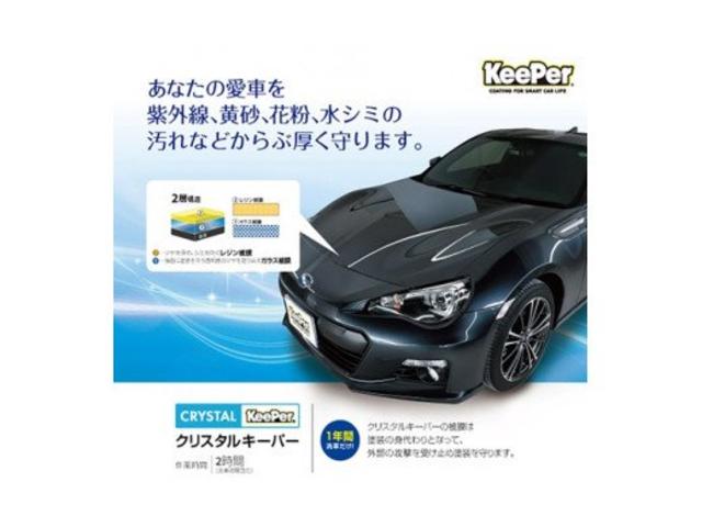 外装のクリスタルキーパーコーティングの施工も別途承ります。こちらのコーティングではお車の外装をガラス製皮膜でコーティング。雨や雪、花粉や黄砂等様々な障害をガード致します。