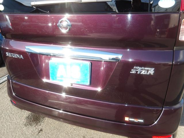 セレナ ハイウェイスター 4WD ワンオーナー車 8人乗 純正HDDナビ&後席用フリップダウンモニター バックモニター サイドブラインドモニター 両側パワースライドドア(66枚目)