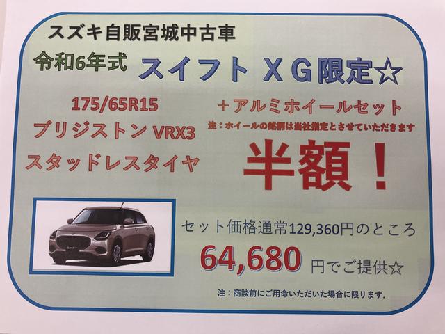 スイフト ＸＧ　２ＷＤ／ＣＶＴ　オーディオレス（2枚目）