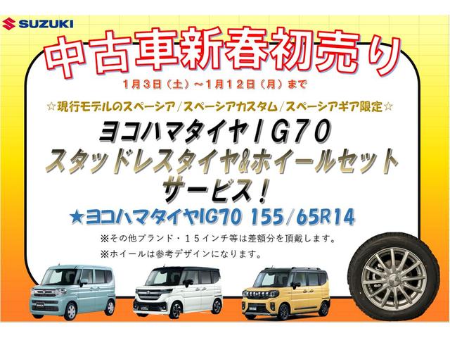 スペーシア ＨＹＢＲＩＤ　Ｘ　２ＷＤ／ＣＶＴ　オーディオレス（2枚目）