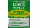 お得な情報を発信する当店のLINE登録がオススメ!