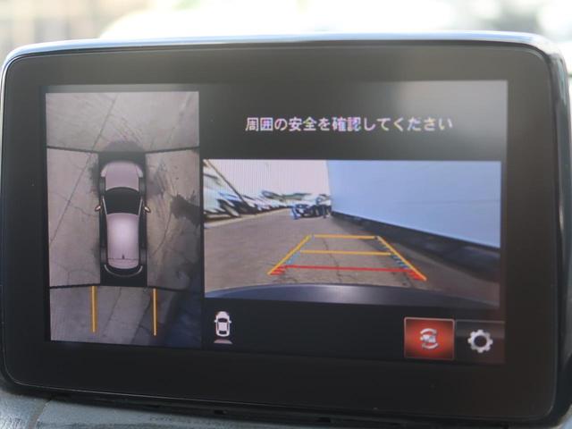 XD プロアクティブ Sパッケージ 後期型 禁煙車 純正SDナビ 全周囲カメラ フルセグTV 衝突被害軽減装置 レーダークルーズコントロール パワーシート シートヒーター 純正18インチアルミホイール ETC ブラインドスポットモニター(30枚目)