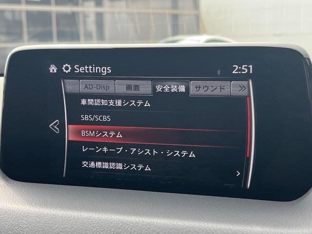 ＣＸ－８ ２５Ｓ　Ｌパッケージ　６人乗　後席モニター　全周囲カメラ　マツダコネクトナビ　衝突被害軽減システム　レーダークルーズ　禁煙車　ＥＴＣ　電動リアゲート　レザーシート　シートヒーター　シートエアコン　ＬＥＤヘッド＆フォグ（30枚目）