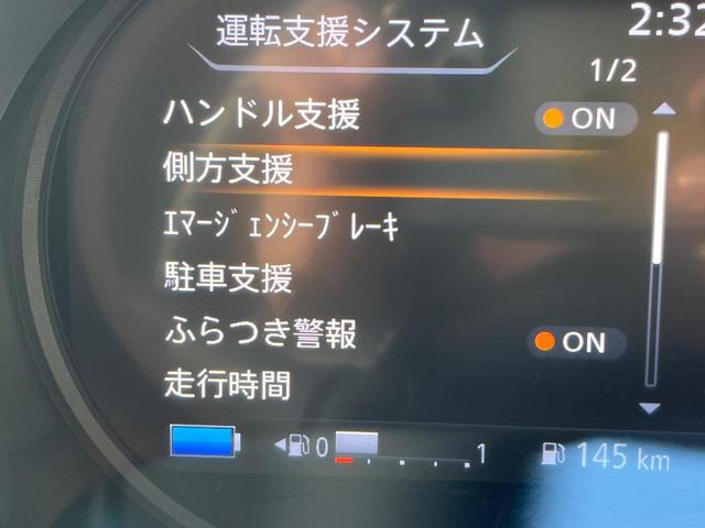 キックス Ｘ　プロパイロット　衝突軽減装置　禁煙車　純正９インチナビ　全周囲カメラ　ＥＴＣ　Ｂｌｕｅｔｏｏｔｈ　フルセグ　ドライブレコーダー　デジタルインナーミラー　ＬＥＤヘッドライト　クリアランスソナー（33枚目）
