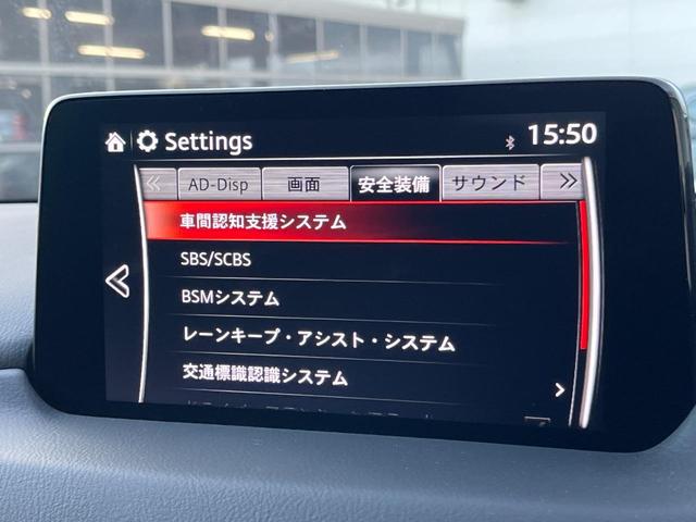 CX-5 20S スマートエディション 衝突軽減装置 純正8インチナビ 全周囲カメラ レーダークルーズ ETC Bluetooth フルセグ ドラレコ クリアランスソナー スマートキー LEDヘッド 純正17インチアルミ オートハイビーム(5枚目)