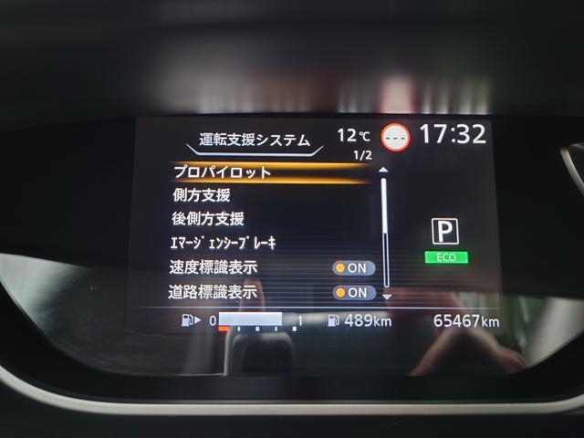 セレナ ハイウェイスターＶ　プロパイロット　４ＷＤ　８人乗り　禁煙車　メンテナンスノート　ブラック内装　スマートキー２個　両側電動スライドドア　レーダークルーズコントロール　レーンキープアシスト　前後コーナーセンサー（46枚目）
