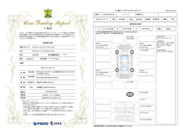 アスリートS 【佐賀県仕入れ】禁煙車 1オーナー【衝突軽減サポート&レーンアシスト】レーダークルーズコントロール コーナーセンサー 純正8インチナビ&フルセグTV&ブルートゥース&全方位カメラ シートヒーター(4枚目)