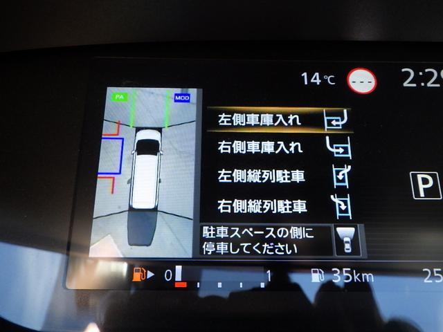 ハイウェイスター VセレクションII 4WD 禁煙車【衝突軽減サポート&レーンアシスト】レーダークルーズコントロール 両側電動スライドドア【アルパインBIG-X11インチナビ】フルセグTV&ブルートゥース&全方位カメラ コーナーセンサー(12枚目)