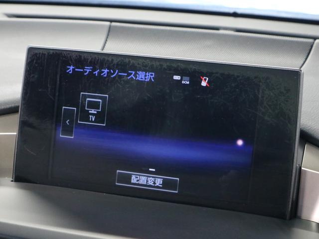 NX200t Iパッケージ 【兵庫県仕入れ】禁煙車【メーカーオプションナビ&フルセグTV&ブルートゥース&バックカメラ】クルーズコントロール コーナーセンサー シートメモリー付きレザーシート&シートヒーター スマートキー ETC(29枚目)