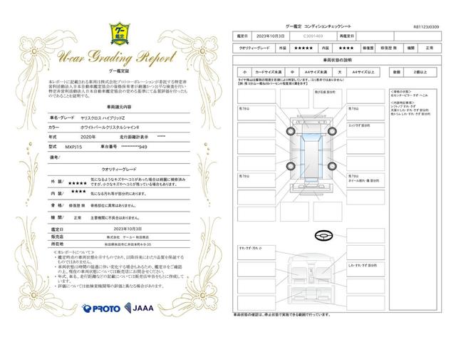 ハイブリッドＺ　４ＷＤ　禁煙車【岐阜仕入れ】【メーカーオプション８インチナビ】ブルートゥース＆全方位カメラ　パーキングアシスト【衝突軽減サポート＆レーンアシスト】レーダークルーズコントロール　ヘッドアップディスプレイ(4枚目)