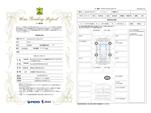 Ｘ　４ＷＤ【大阪仕入れ】禁煙車　１オーナ車　後期型【衝突軽減サポート＆レーンアシスト】レーダークルーズコントロール【純正１０インチナビ＆フリップダウンモニター】フルセグＴＶ＆バックカメラ　オートハイビーム(4枚目)