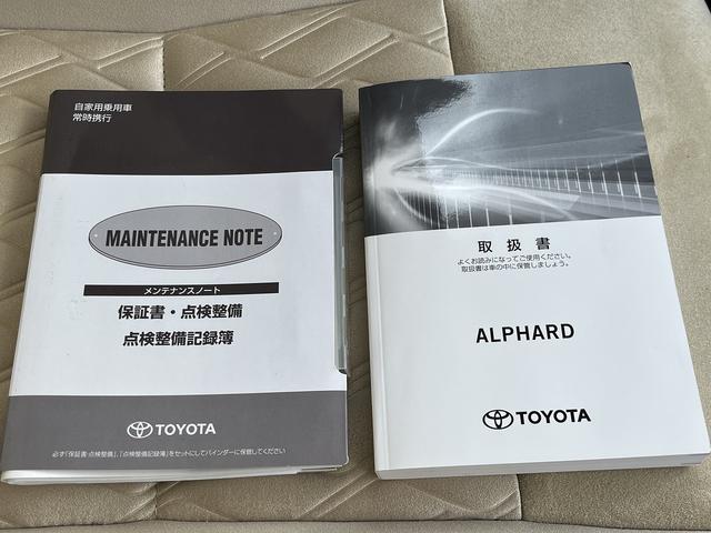 アルファード 2.5X 禁煙車 純正ナビ フルセグTV Bluetooth【HDMI】バックカメラ 後席モニター 両側電動スライドドア ETC2.0 衝突軽減サポート クルーズコントロール レーンアシスト コーナーセンサー(46枚目)