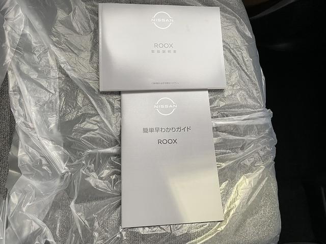 ルークス ハイウェイスター　Ｇターボプロパイロットエディション　届出済未使用車　４ＷＤ【アラウンドビューモニター】ブラインドスポットモニター　レーンアシスト　衝突軽減サポート　レーダークルコン　オートブレーキホールド　両側電動スライドドア　ステアリングヒーター（32枚目）