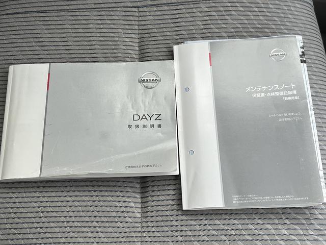 デイズ Ｘ　Ｖセレクション＋セーフティＩＩ　禁煙車　純正ナビ　フルセグＴＶ　ＣＤ　ＤＶＤ　Ｂｌｕｅｔｏｏｔｈ　アラウンドビューモニター　シートヒーター　衝突軽減サポート　アイドリングストップ　スペアキー　盗難防止　横滑り防止（37枚目）