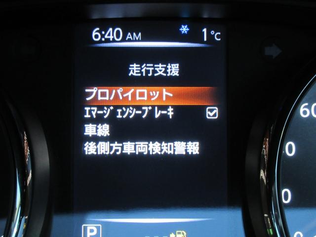 20Xi 【愛知仕入】4WD 禁煙 プロパイロット&衝突軽減サポート&前後障害物センサー インテリジェントルームミラー パワーバックドア 社外8インチSDナビ&全方位カメラ&ブルートゥース&DVD再生&ETC(26枚目)