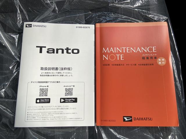 タント ファンクロスターボ　届け出済み未使用車　４ＷＤ　ＥＴＣ　両側電動スライドドア　シートヒーター　新品ナビ取り付け【７インチ　ＣＤ　ＤＶＤ　フルセグＴＶ　Ｂｌｕｅｔｏｏｔｈ】　全方位モニター　レーンアシスト　コーナーセンサー　レーダークルーズコントロール（37枚目）