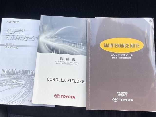 カローラフィールダー 1.5X 禁煙車 4WD ETC スペアキー有 純正7インチナビ【CD TV Bluetooth AUX】 8エアバック キーレスエントリー 社外15インチアルミホイール 横滑り防止装置 ヘッドライトレベライザー 記録簿 保証書 取扱説明書(43枚目)
