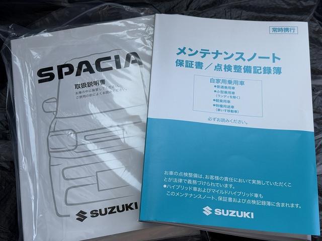 スペーシアカスタム ハイブリッドXSターボ 届け出済み未使用車 コーナーセンサー 全方位カメラ付き9インチディスプレイオーディオ【フルセグTV Bluetooth】 ハーフレザーシート&シートヒーター レーンアシスト レーダークルーズコントロール ステアリングヒーター 保証書(44枚目)
