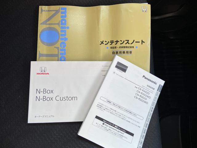 N-BOXカスタム G SSパッケージ 禁煙車 4WD 両側電動スライドドア 衝突被害軽減装置 シートヒーター パナソニック社製ナビ【CD DVD フルセグTV ブルーレイ視聴 Bluetooth ミュージックサーバー】 バックカメラ ステアリングリモコン オートライト(44枚目)
