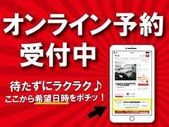 【オンライン予約受付中】インターネットやスマホでご来店や試乗のカンタン予約♪ご案内もスムーズです♪ 7