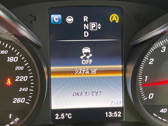 C200 ステーションワゴン スポーツ本革仕様 本革仕様 レーダーセーフティPKG 衝突軽減 ディストロニックプラス BSM 純正ナビ/バックモニター/Bluetooth LEDヘッド ハンズフリー電動リアゲート 前席パワーシート/シートヒーター(30枚目)