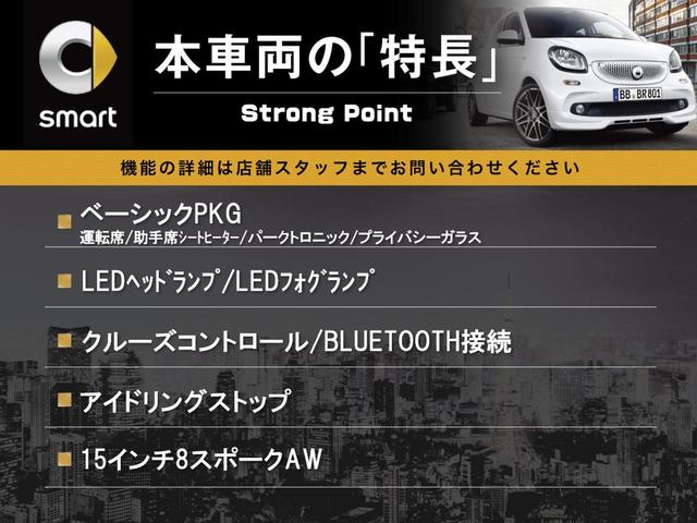 パッション ベーシックパッケージ/前席シートヒーター/パークトロニック/プライバシーガラス LEDヘッドランプ クルーズコントロール Bluetooth接続 アイドリングストップ 純正15インチ8本スポーツAW(3枚目)