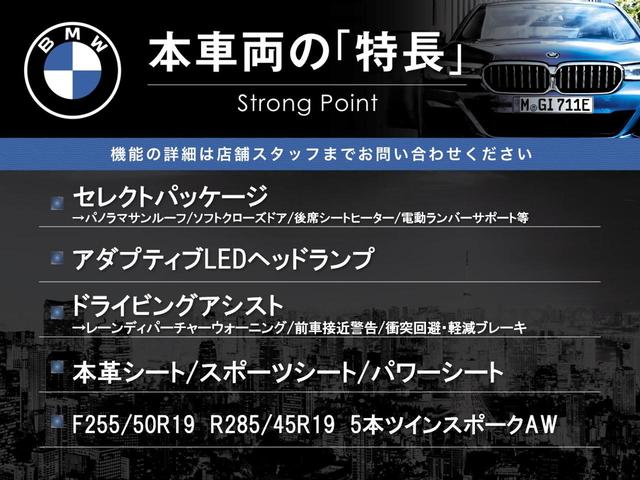 xDrive 35d Mスポーツ 4WD セレクトPKG/パノラマサンルーフ/ソフトクローズ/後席シートヒーター 衝突軽減 アクティブクルーズ 純正ナビ/全周囲カメラ/パークディスタンスコントロール 本革シート/パワーシート ETC(3枚目)
