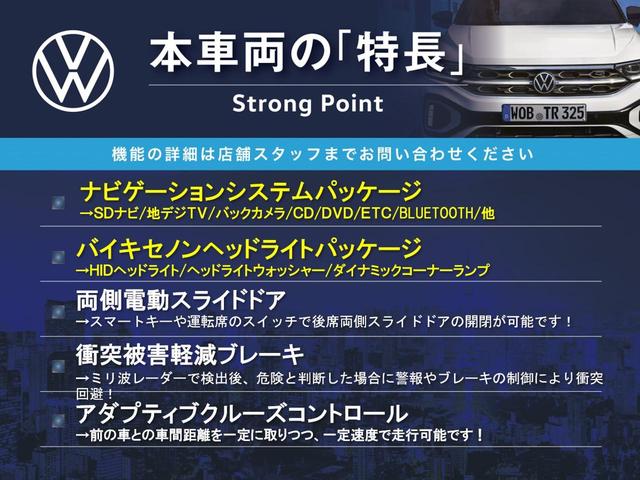 フォルクスワーゲン シャラン ＴＳＩ コンフォートライン バイキセノンヘッドライト ナビゲーションシステムパッケージの中古車｜グーネット中古車