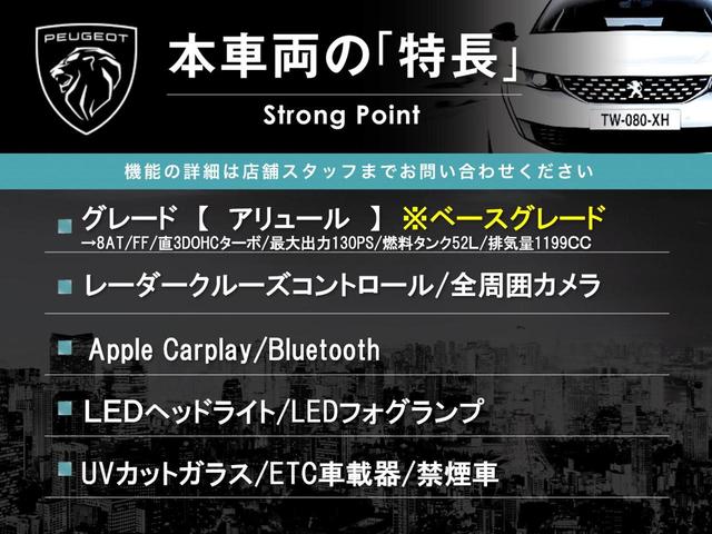 アリュール　禁煙車　衝突軽減装置　ディスプレイオーディオ　ＡｐｐｌｅＣａｒＰｌａｙ対応　レーダークルーズコントロール　ＬＥＤヘッドランプ／オートライト／ＬＥＤフロントフォグ　ハーフレザーシート　ＥＴＣ車載器(3枚目)