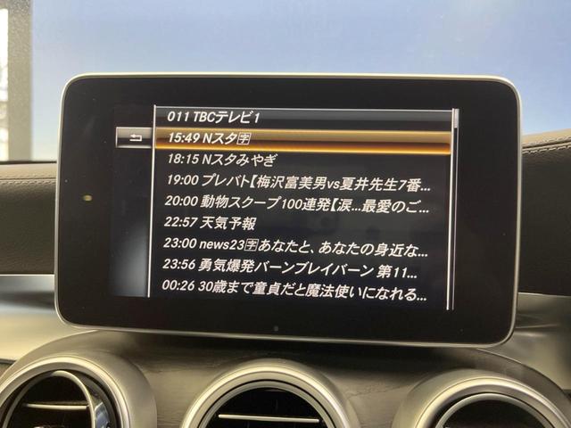 Ｃ１８０アバンギャルド　ＡＭＧライン　プレミアムパッケージ　衝突警告システム　緊急ブレーキ機能　純正ナビ　バックカメラ　ＬＥＤヘッドランプ　アダプティブハイビームアシストプラス　レザーＡＲＴＩＣＯシート　純正１８インチアルミホイール　禁煙(40枚目)