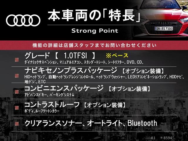 １．０ＴＦＳＩ　ツートン　ナビキセノンプラスパッケージ　純正ナビ　Ｂｌｕｅｔｏｏｔｈ　ＥＴＣ　ＨＩＤヘッドライト　クリアランスソナー　スマートキー　オートライト　アイドリングストップ　横滑り防止装置(3枚目)