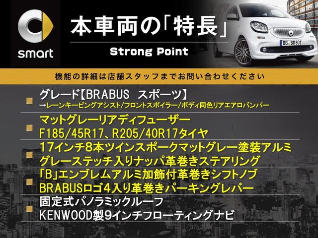 スマートフォーフォー ＢＲＡＢＵＳ　スポーツ　ガラスルーフ　ＫＥＮＷＯＯＤ製９インチフローティングナビ／バックカメラ　クリアランスソナー／レーンキープアシスト　ＬＥＤヘッドライト／オートライト　本革シート　クルーズコントロール　ＥＴＣ車載器（3枚目）