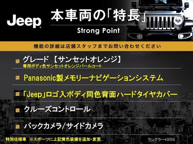 サンセットオレンジ　特別仕様車　Ｐａｎａｓｏｎｉｃ製メモリーナビゲーション　４ＷＤ　クルーズコントロール　バックカメラ　サイドカメラ　オートエアコン　ブラックハードトップ　純正１７インチアルミホイール　ＥＴＣ車載器(3枚目)